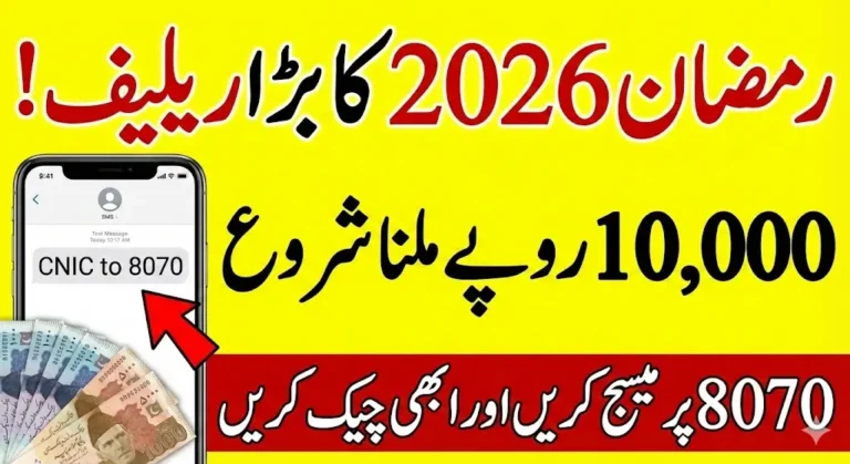 8070 Check Online CNIC 2026: Complete Guide to Verify Rs. 10,000 Ramadan Cash Eligibility Instantly