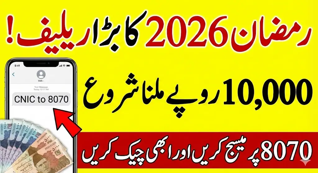 8070 Check Online CNIC 2026: Complete Guide to Verify Rs. 10,000 Ramadan Cash Eligibility Instantly