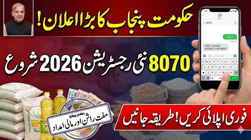 8070 Registration Online 2026 Punjab – How to Apply, Eligibility & Status Check