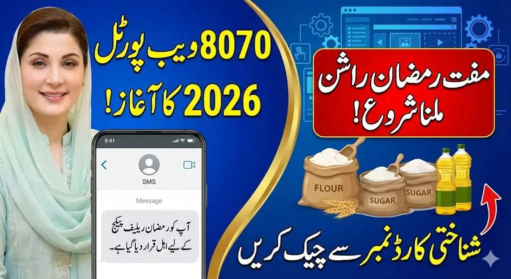 8070 Web Portal 2026 Registration Opens – Complete Guide to Eligibility, Online Apply & Ramzan Relief Details