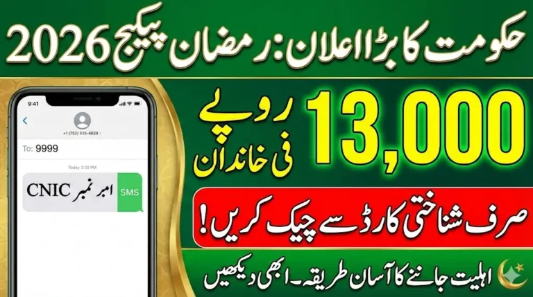 9999 CNIC Ramzan Cash 2026: Government’s Rs. 13,000 Direct Transfer Plan Explained Step-by-Step