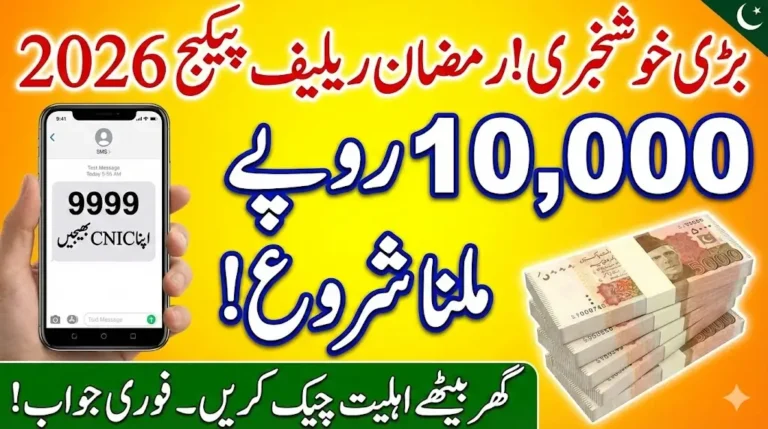 9999 Ramzan Relief Package 2026 Online Apply – Instantly Check Your Rs. 10,000 Eligibility from Home