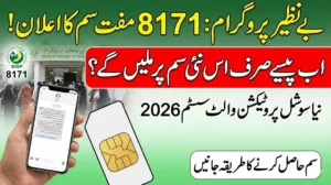 Benazir Income Support Program Announces 8171 Free SIM for Beneficiaries Under Social Protection Wallet