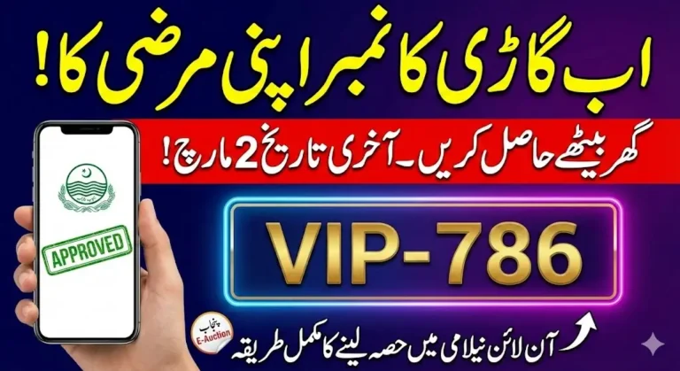 How to Get Your Favorite Fancy Vehicle Number from Home in Punjab