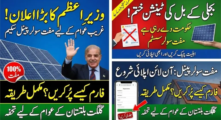 Prime Minister of Pakistan Launches Free Solar Panel Scheme for Poor Peoples: Who Can Benefit and How to Apply