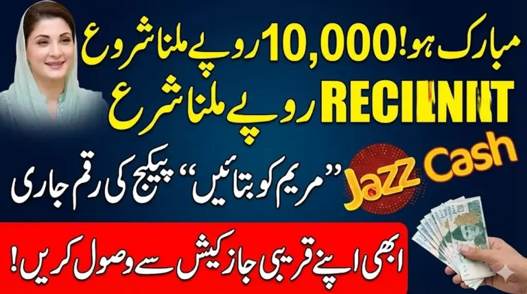 How to Withdraw mkb punjab gov Rs. 10,000 from Your Nearest Shop Through JazzCash – Complete Step-by-Step Guide