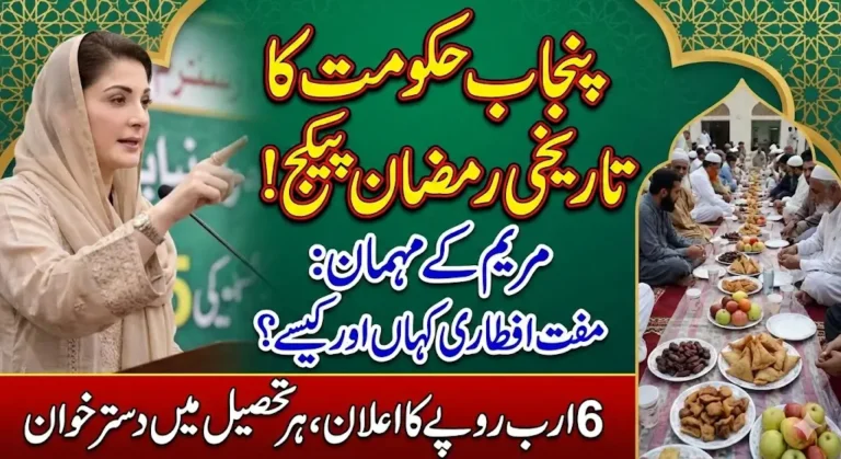 Punjab Government Finalizes Maryam Kay Mehmaan Ramzan Initiative to Serve Free Iftar Across the Province