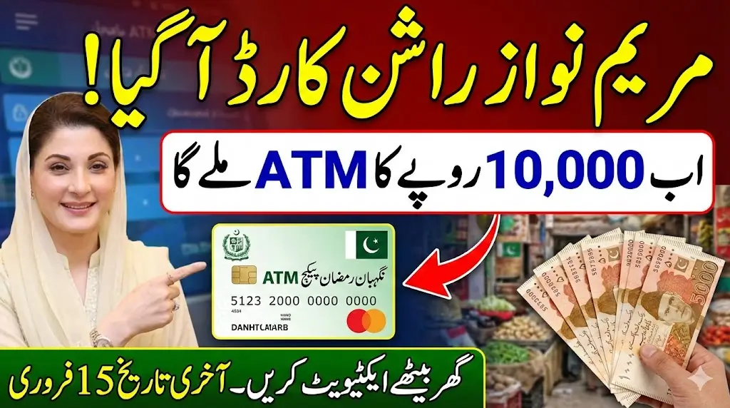 Step-by-Step Guide to Maryam Nawaz Ration Card Activation Online 2026