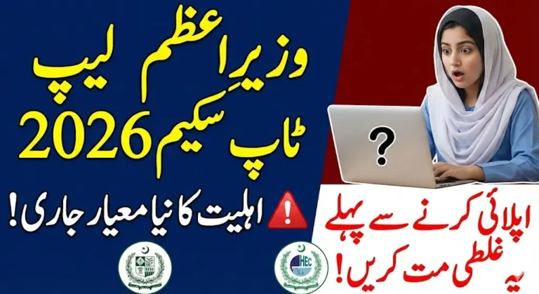 PM Youth Laptop Scheme 2026 Announces New Eligibility Criteria