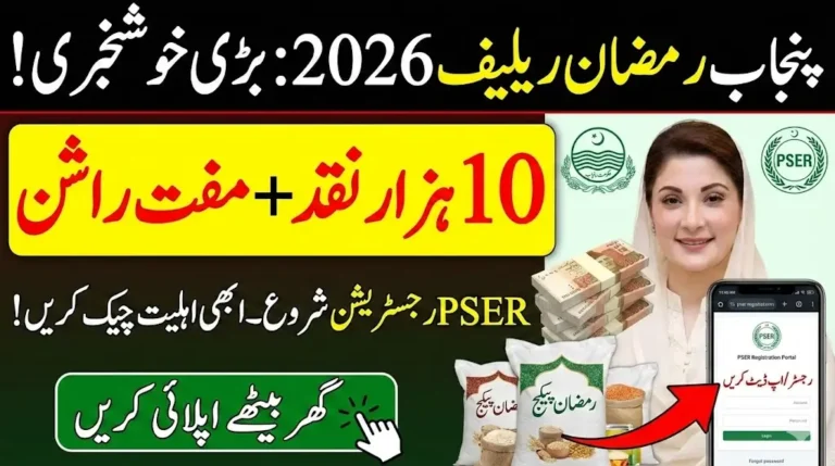 PSER Punjab Gov Pk Registration 2026 Now Opens: Eligibility, Documents & Full Process