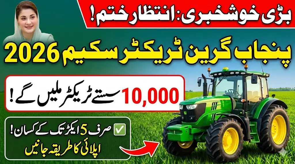 Punjab CM Green Tractor Program Phase III 2026: Who Can Apply, How to Register & How 10,000 Subsidized Tractors Will Be Distributed