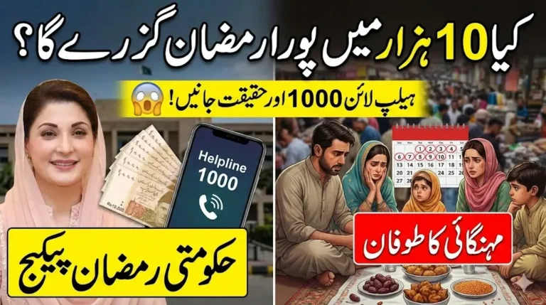 Punjab Government’s Rs10000 Ramadan Relief: What Can a Family Really Afford?