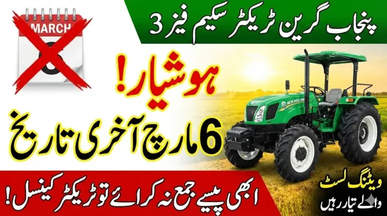 Punjab Green Tractor Scheme Phase 3: Last Date, Eligibility, Payment Process & Complete Guide for Farmers