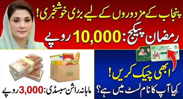 Punjab Ration Card Program: Major Relief Package Announced for Millions of Workers