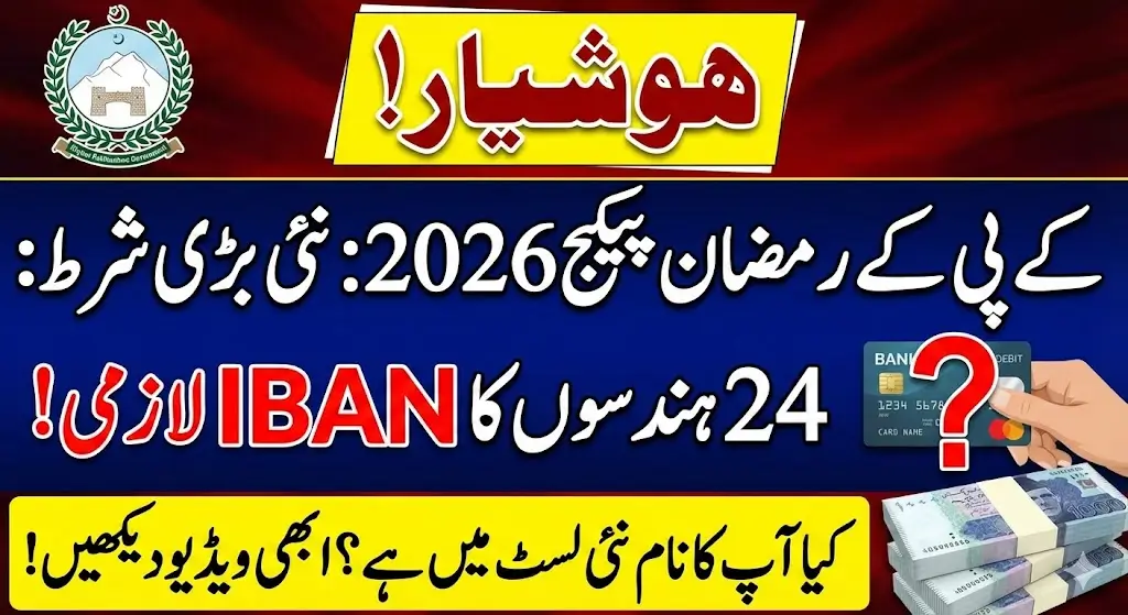 Ramzan Package Registration 2026 Online Apply KPK Government – New Beneficiary Lists Ordered Across KP