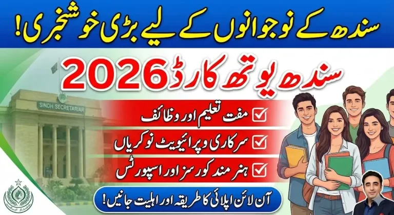 Sindh Youth Card Apply Online 2026 – Big Opportunity for Sindh Youth (Check Eligibility & Registration Steps)