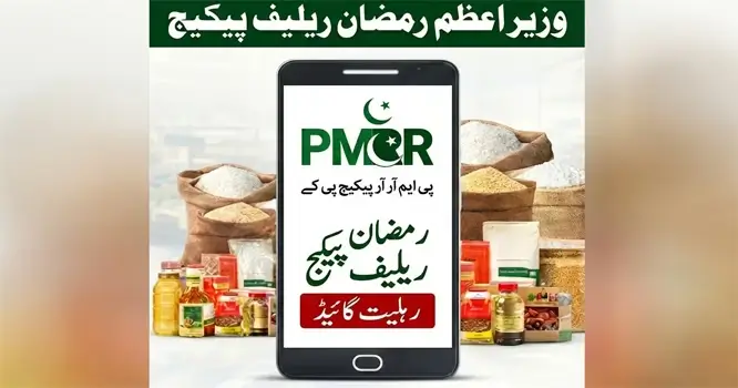 pmrrp nitb gov pk check online – A Simple New Way to See If You Qualify for the PM Ramadan Relief Package 2026