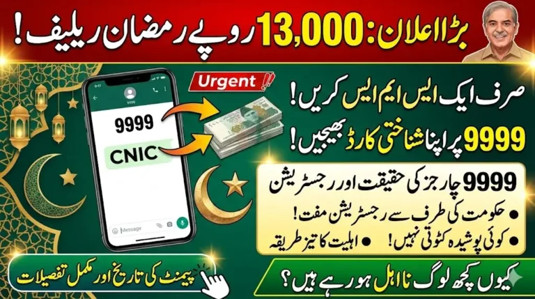 Before Sending CNIC to 9999 – Check 9999 Call Charges & Rs. 13,000 Eligibility Details