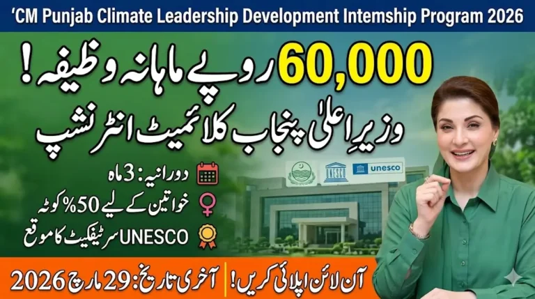 CM Punjab Climate Leadership Development Internship Program 2026 – Get Rs 60,000 Monthly, Apply Online
