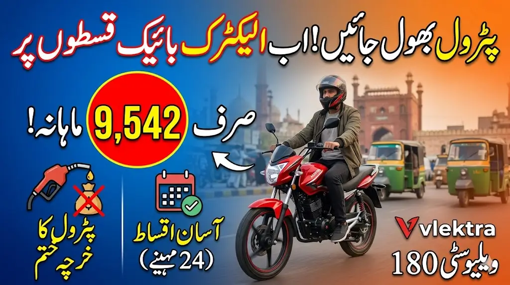 How to Buy an Electric Bike on Easy Installments in Pakistan (Complete Guide)