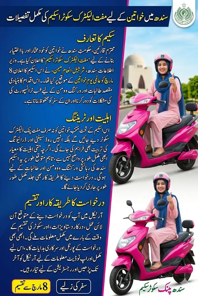 Free Pink Electric Scooters for Women: Waiting Ends as Sindh Government Announces Distribution Date