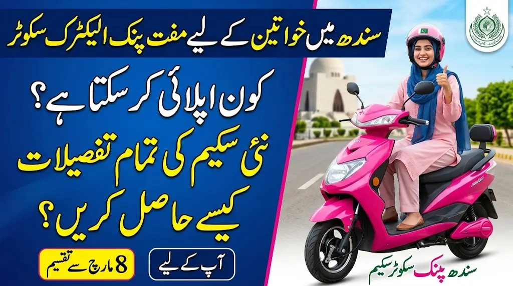 Free Pink Electric Scooters for Women: Waiting Ends as Sindh Government Announces Distribution Date