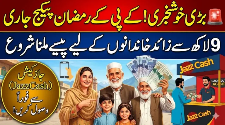 KPK Ramadan Relief Package Payments Finally Begin – Over 912,000 Families Approved for Financial Aid