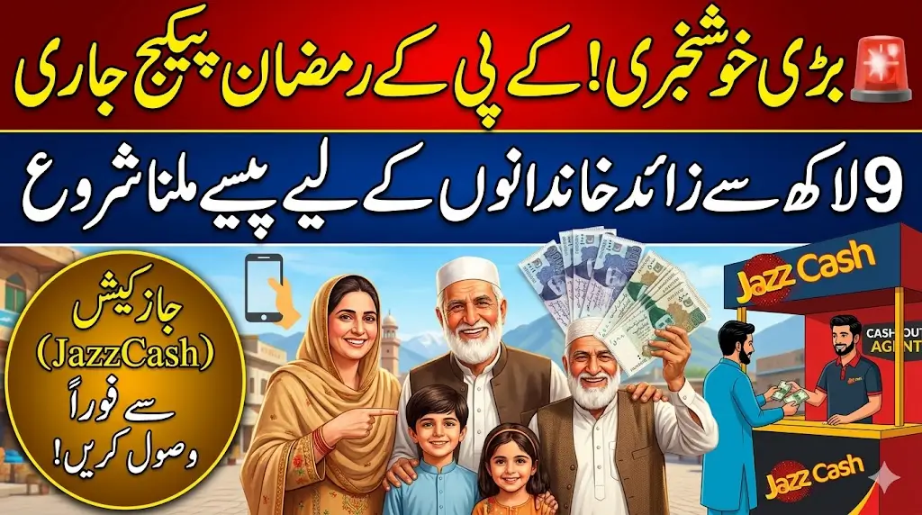 KPK Ramadan Relief Package Payments Finally Begin – Over 912,000 Families Approved for Financial Aid