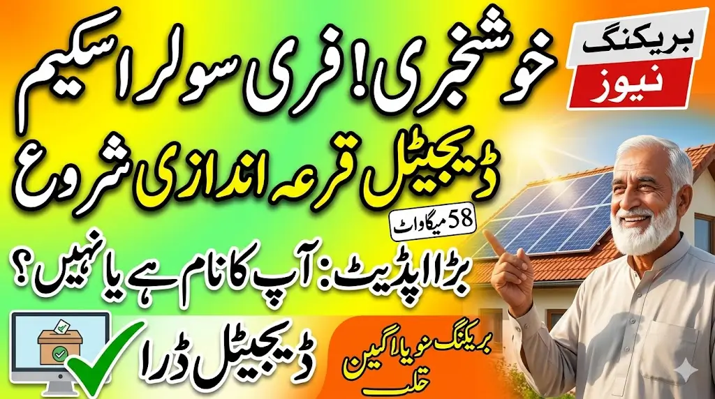 PM Free Solar Scheme Balloting Begins: How to Apply, Who Is Eligible, and When You’ll Get Solar Panels