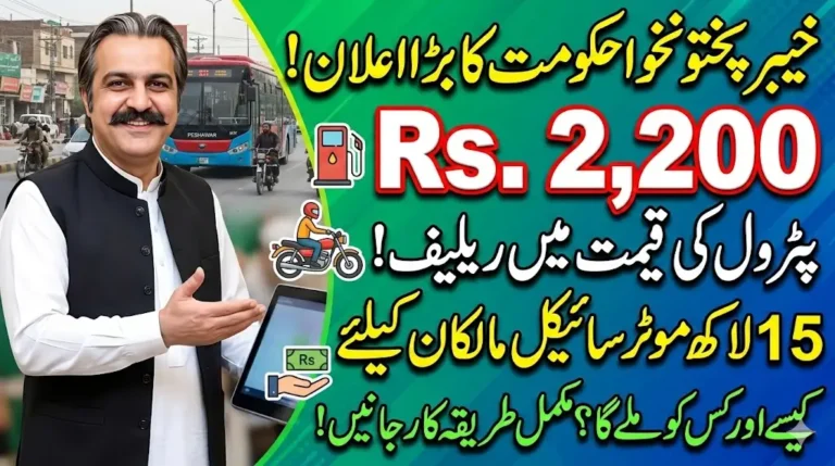 Rs. 2,200 Petrol Relief for Motorcycle Owners – Eligibility, Application Method & Full Details
